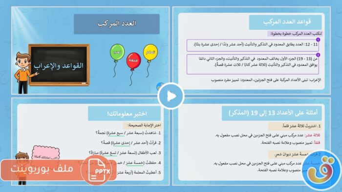 العددالمركب